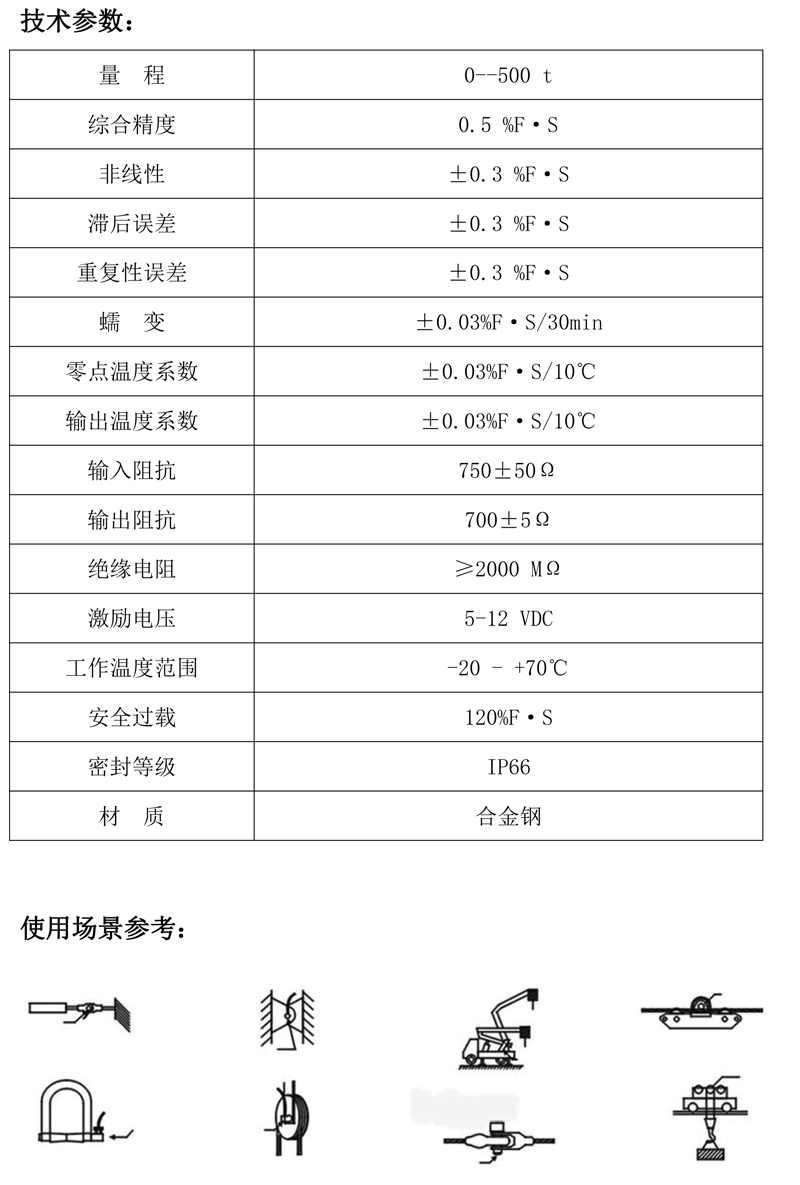 定制 500 t 軸銷傳感器 ZHZX