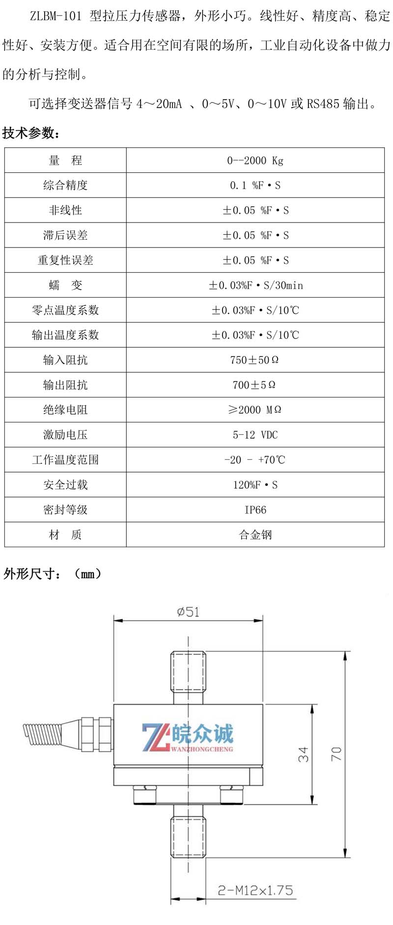  ZLBM-101 （0--2000 Kg）