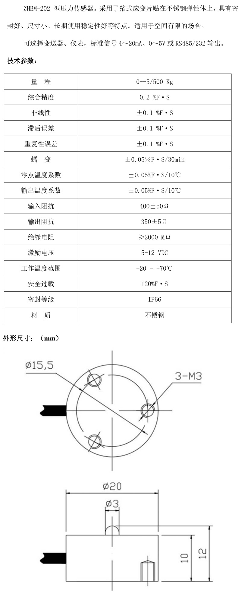  ZHBM-202 （0--500 Kg）