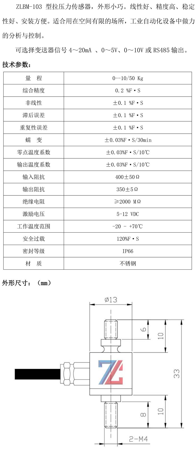 ZLBM-103 （0--50 Kg）