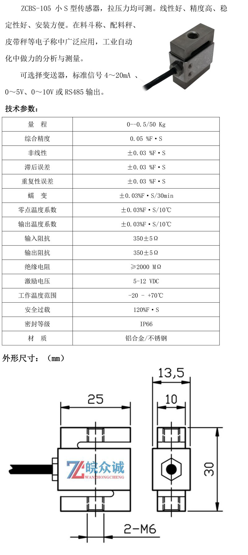 ZCBS-105 （0--50 Kg）